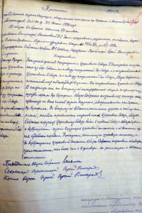 Протокол собрания церковного совета Серафимовской церкви 128 г.