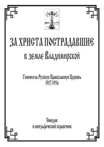 2-Sinodik